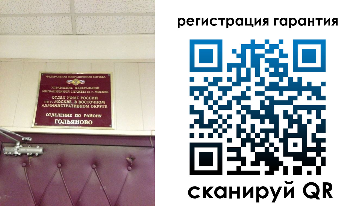 временная регистрация собственник в Чусовом