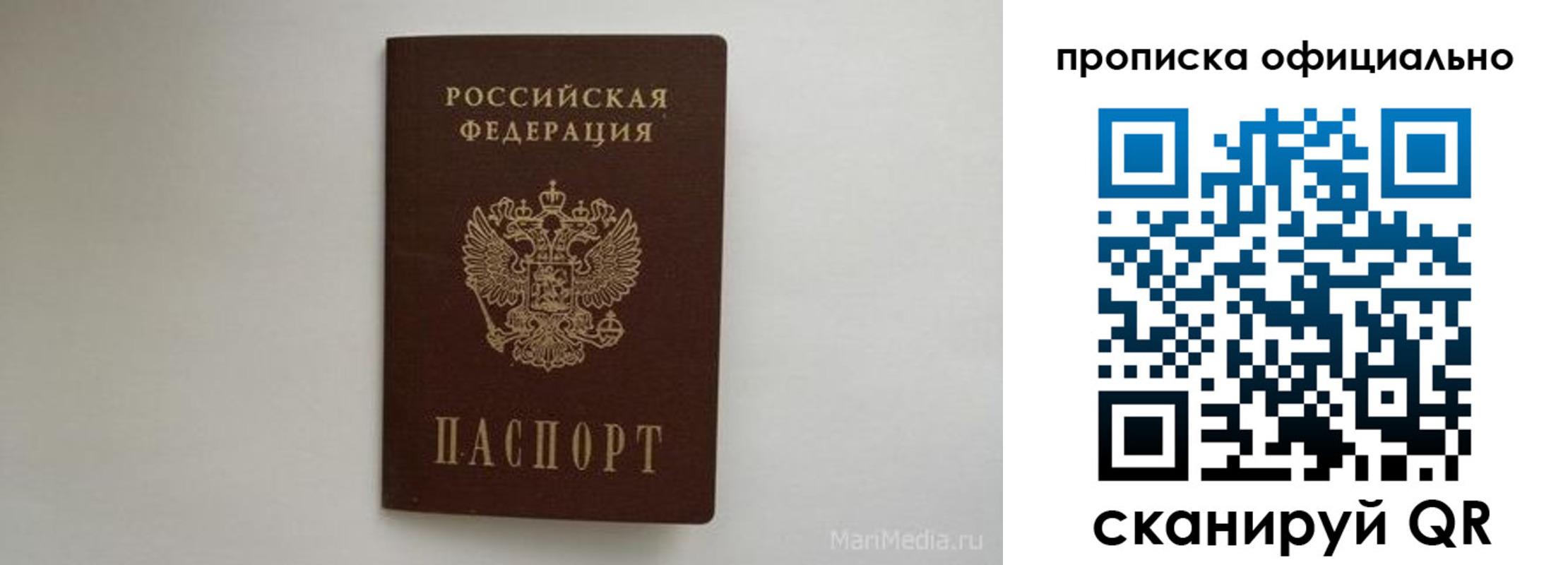 прописка в квартире в Чусовом